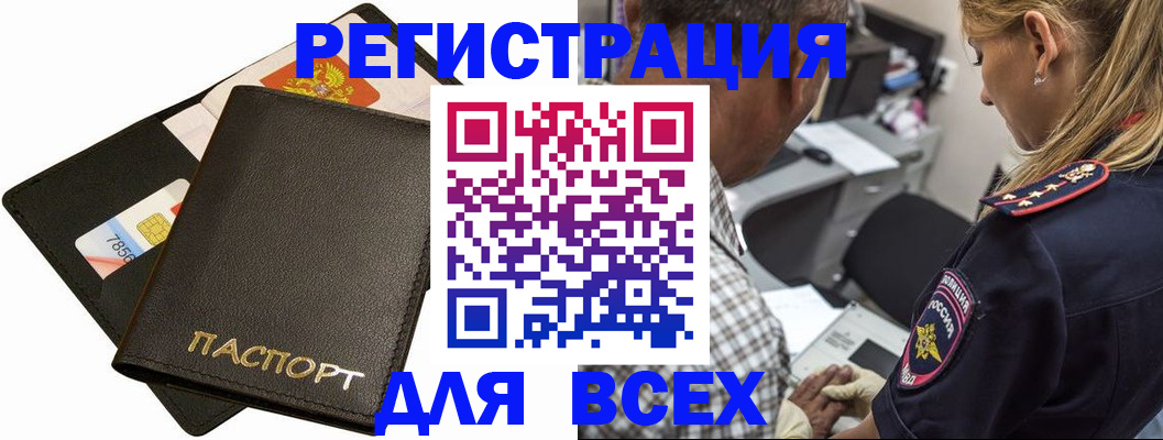 где прописаться в Михайловке