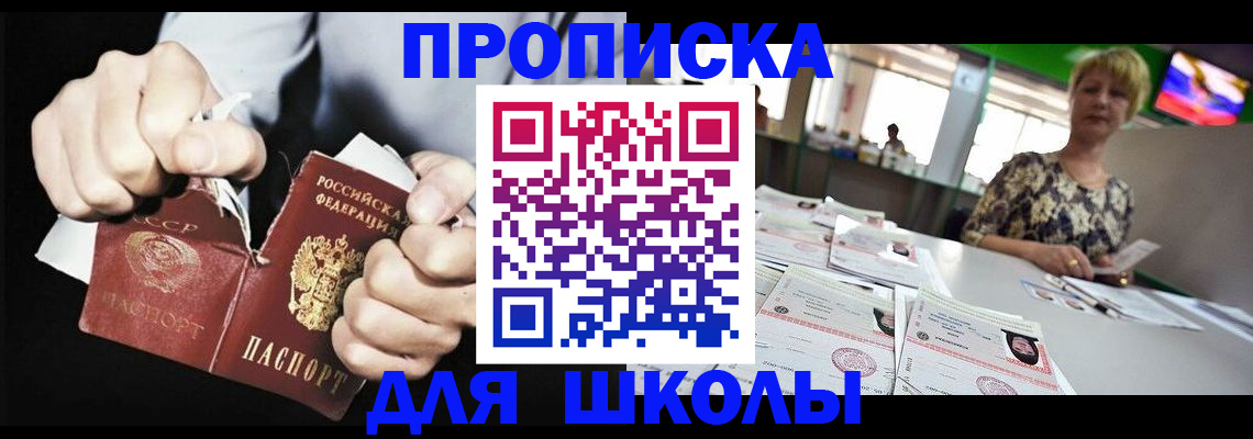 прописка поиск в Михайловке