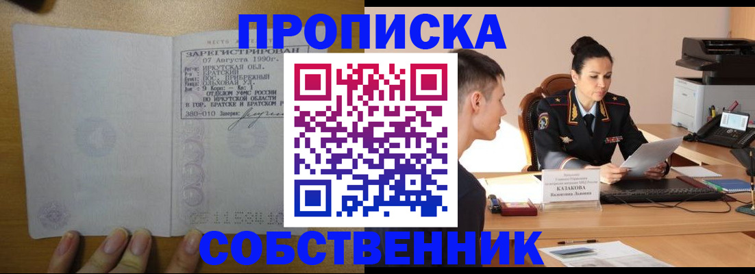 прописка штамп в Михайловке