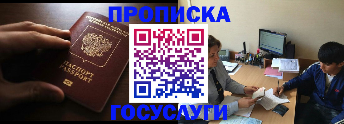 миграционный учет в Михайловке