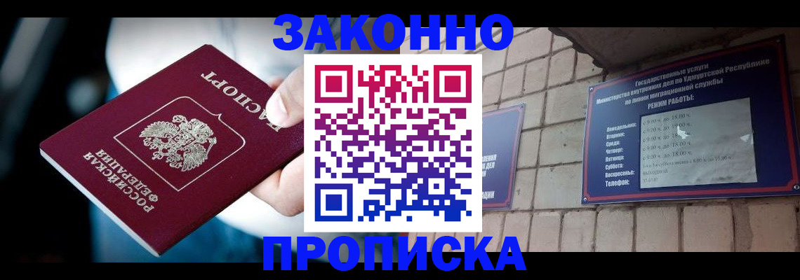 временная регистрация для школы в Михайловке