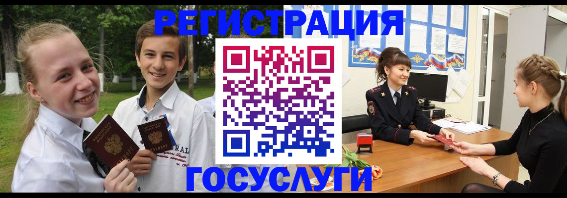 временная регистрация законно в Михайловке